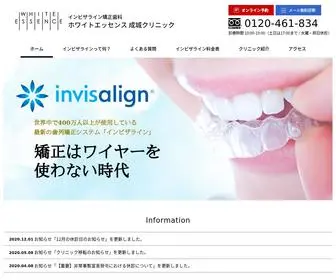 DR-Invisalign.com(インビザライン) Screenshot