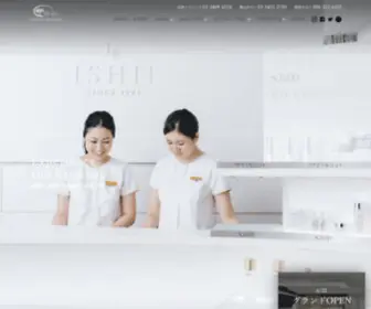 DR-Ishii.com(ドクターイシイ) Screenshot