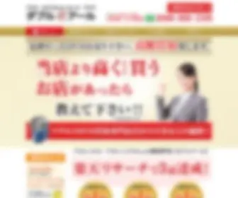 DR-Kaitori.com(Dvd) Screenshot