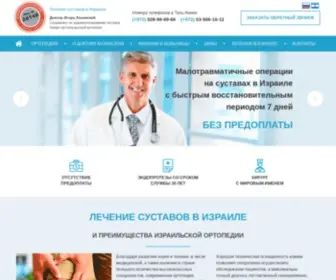 DR-Kazansky.com(Специалист по эндопротезированию суставов. Хирург) Screenshot