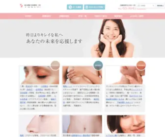 DR-Kimura.com(美容整形外科) Screenshot