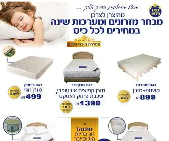 DR-King-Mattress.info(ד"ר) Screenshot