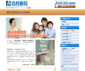 DR-Kita.com(横浜市鶴見区、鶴見駅前すぐ) Screenshot