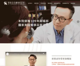 DR-Kskin.com.tw(郭育宏) Screenshot