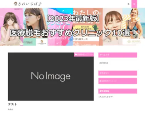 DR-Maedaclinic.jp(DR Maedaclinic) Screenshot