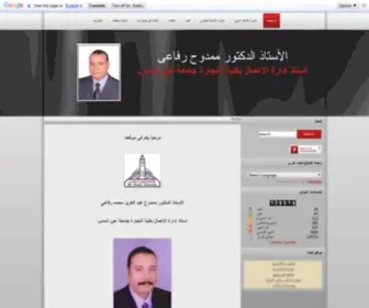 DR-Mamdouhrefaiy.com(الأستاذ الدكتور ممدوح رفاعى) Screenshot