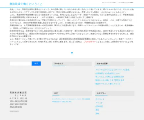 DR-Meshaal.com(救急ナース) Screenshot
