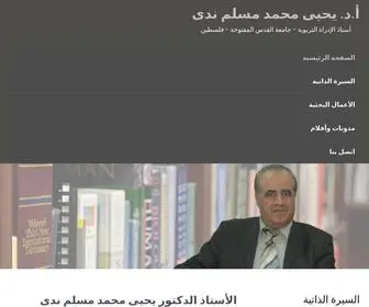 DR-Nada.com(أ.د) Screenshot