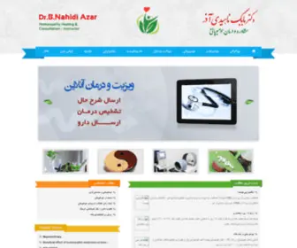 DR-Nahidi.com(وب) Screenshot