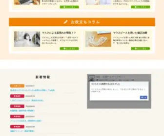 DR-Navip.jp(病院・介護ナビ milmilは香川・岡山・高知) Screenshot