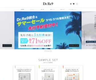 DR-RE9.com(Dr.Re9公式オンラインショップ) Screenshot