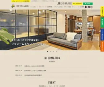 DR-Reform.com(栃木県宇都宮市に拠点を置くドクターリフォーム・サンセイは、住まい) Screenshot