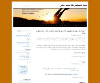 DR-Rostami.ir(DR Rostami) Screenshot