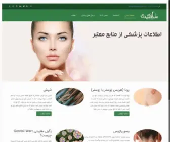 DR-Saeidi.com(وبگاه) Screenshot