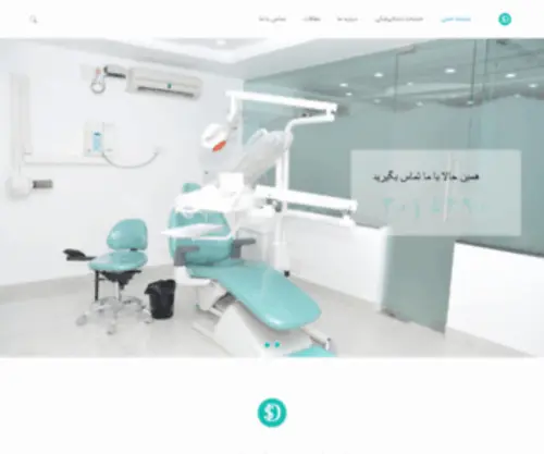 DR-Saleh.ir(DR Saleh) Screenshot