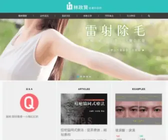 DR-Skin.com.tw(高雄林政賢皮膚科診所) Screenshot