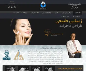 DR-Soofizadeh.com(DR Soofizadeh) Screenshot