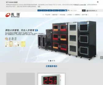 DR-Storage.com(汉唐高强防潮电子（上海）) Screenshot