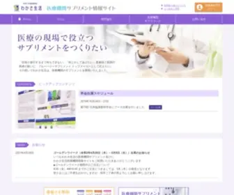 DR-Supplement.jp(わかさ生活) Screenshot