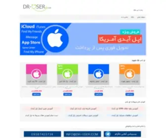 DR-User.com(DR User) Screenshot