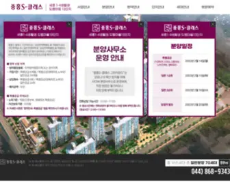 DR13-Sclass.com(중흥 S) Screenshot