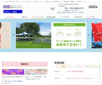 Dra-Hirakata.com(レンタル) Screenshot