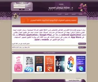 Drablehsh.com(موقع) Screenshot