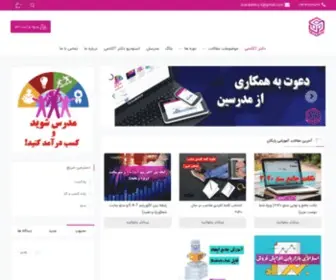 Dracademy.ir(بهترین مرجع دوره آموزشی آنلاین) Screenshot