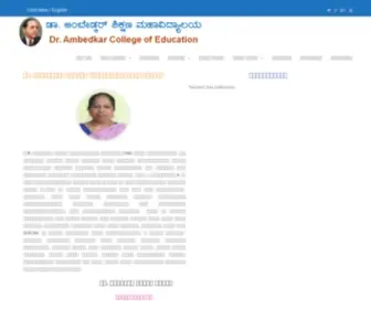 Dracebangalore.org.in(Ambedkar College of Education) Screenshot