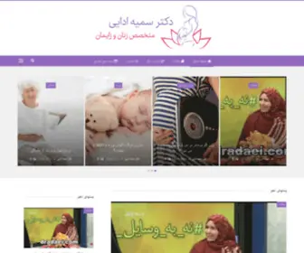 Dradaei.com(صفحه اصلی) Screenshot