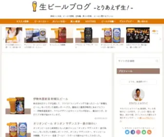 Draftbeer.jp(ビール) Screenshot