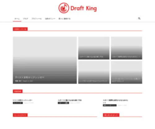 Draftking.info(Draftking info) Screenshot