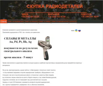 Drag-Metall.com.ua(Продать) Screenshot