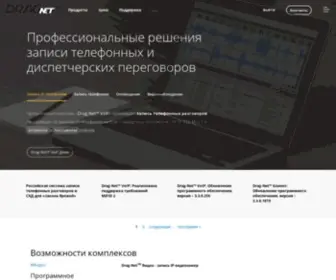 Drag-NET.ru(Профессиональные решения Drag) Screenshot