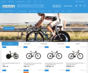 Dragbicycles.com.ua(Велосипеды) Screenshot