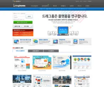 Draghome.com(드래그홈) Screenshot