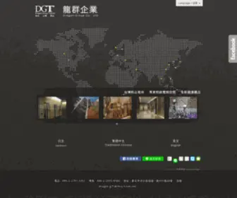 Dragon-G.com.tw(電梯保護) Screenshot