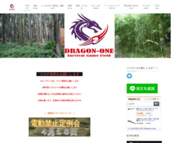 Dragon-One-SVG.com(ドラゴンワン DRAGON) Screenshot