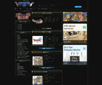 Dragon-Quest.jp(ドラゴンクエスト攻略) Screenshot