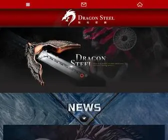 Dragon-Steel.com(龍魂國際貿易) Screenshot