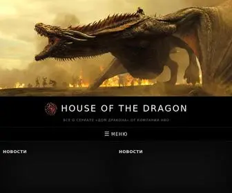 Dragon-TV.ru(Сериал) Screenshot