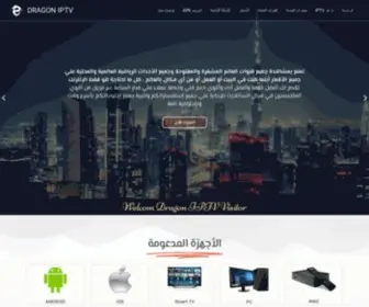Dragon4IPTV.com(DRAGON IPTV) Screenshot