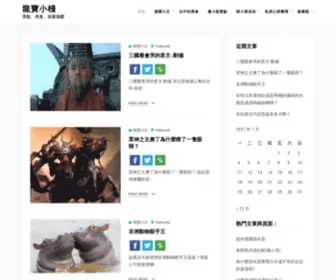 Dragonbabydiary.com(景點、美食、孩童遊戲) Screenshot