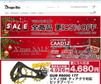 Dragonbike.net(Dragonbike Bicycle Parts Shop) Screenshot