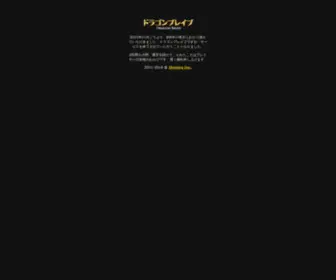 Dragonbrave.com(『ドラゴンブレイブ』は、伝説) Screenshot