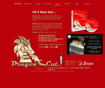 Dragoncut.cn(Dragon Cut vinyl cutter software for vinyl sign cutters from Saga) Screenshot