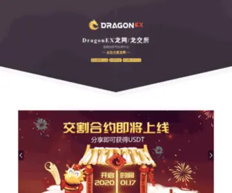 Dragonex-IO.com(Dragonex IO) Screenshot