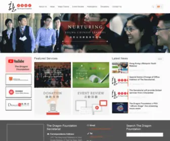 Dragonfoundation.net(The Dragon Foundation 龍傳基金) Screenshot