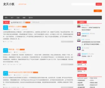 Dragongod.net(龙天小筑) Screenshot
