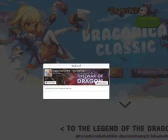 Dragonica.in.th(Dragonica Online) Screenshot